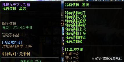 玛雅地下城私服（玛雅地下城私服市）1006