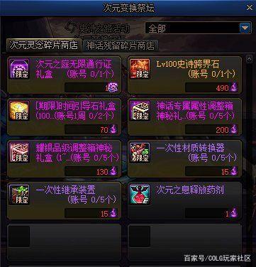 dnf私服起名字打不了字1029