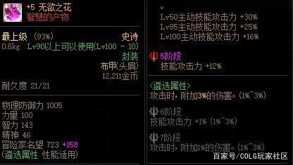 地下城私服-与勇士私服95以上攻略（地下城私服-与勇士私服95级）1044
