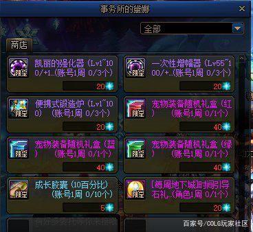 dnf公益服发布网奥兹玛团本适合续航还是爆发？国服“特色”情况支持后者1074