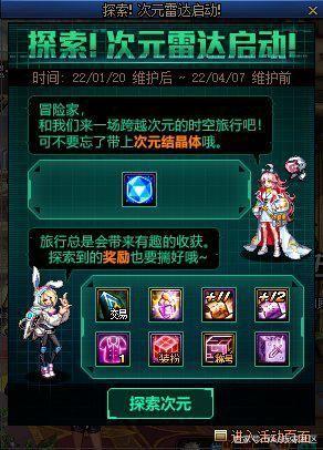 dnf私服开发多少钱1075