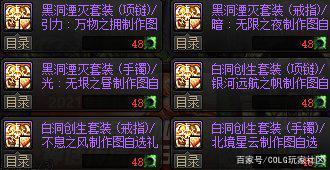 台服dnf私服外挂 源码1089