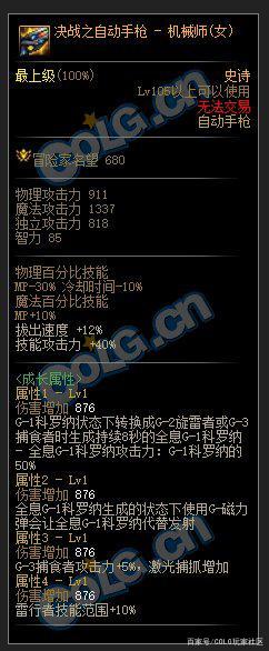 dnfsf110级SS毕业多简单？开局只需1套假紫，却可自选200多件史诗1093
