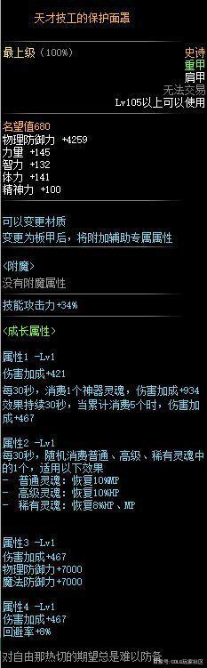 地下城私服-与勇士私服6月8（地下城私服-与勇士私服6月18日更新）1094