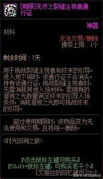 dnf私服开多频道1105