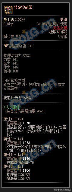 dnf公益服萌新回归党不会打强者之路怎么办？这份速通技巧值得一试1115
