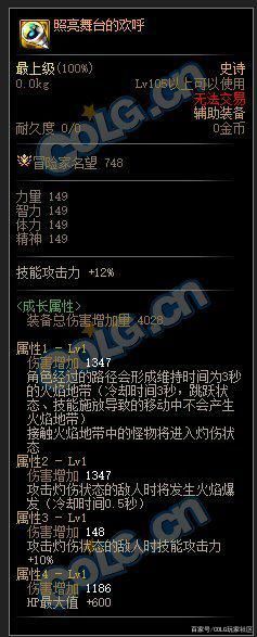 最新dnf私服遗迹地下城私服（最新dnf私服刷遗迹视频）1117