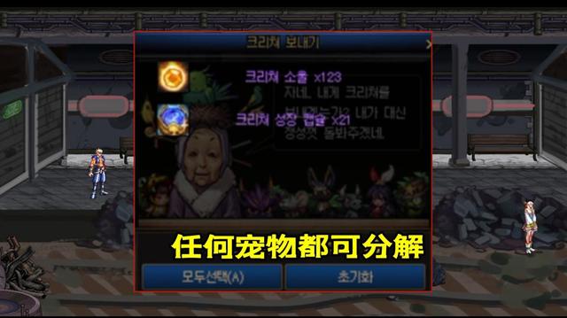 dnf私服怎么不占用国服1128