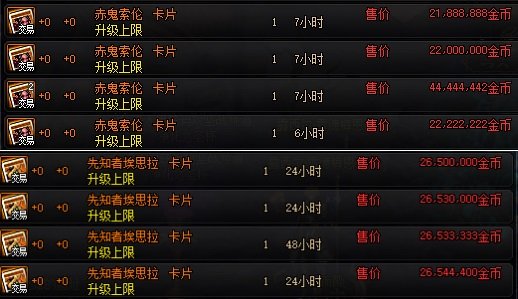 地下城私服-与勇士私服精灵套至尊套（地下城私服-与勇士私服精灵套至尊套！）113