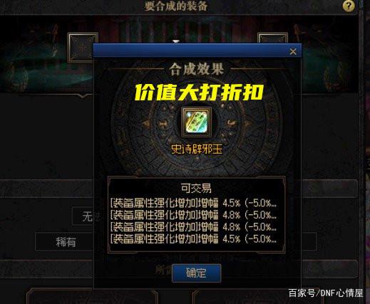 dnf公益服最有价值的三大账号，游戏非常出名，百万都未必买得到！1134