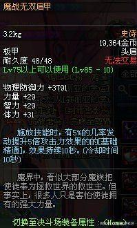 dnfsf红20巨剑打破桎梏，成就第1大主宰，29秒竞速流放山脉1138