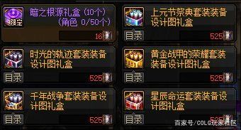 最新dnf私服开-（最新dnf私服-玩什么职业）1139