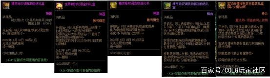 dnf私服ct怎么用1141