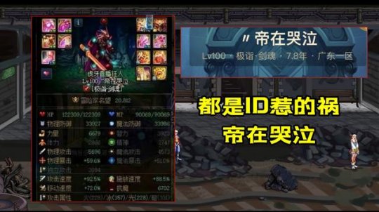 五一礼包联动又迎来“圣战”？盘点dnf私服影响最大的三次“圣战”！123