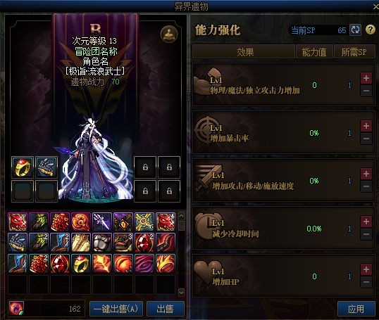 最新dnf私服异界-（最新dnf私服2023异界在哪里）129