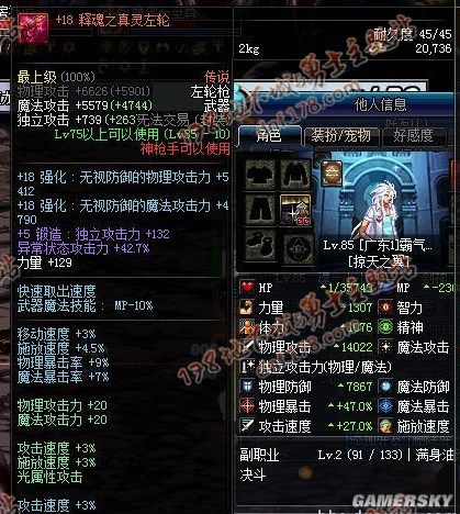 dnf私服怎么释放二觉142