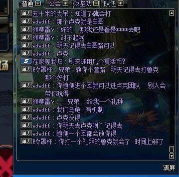 dnf有私服包能玩吗163