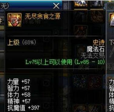 dnf私服最强装备179