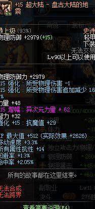 地下城私服-与勇士私服90短剑（地下城私服90级短剑）181