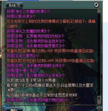 地下城私服-与勇士私服85传说（地下城私服-与勇士私服85传说武器）186
