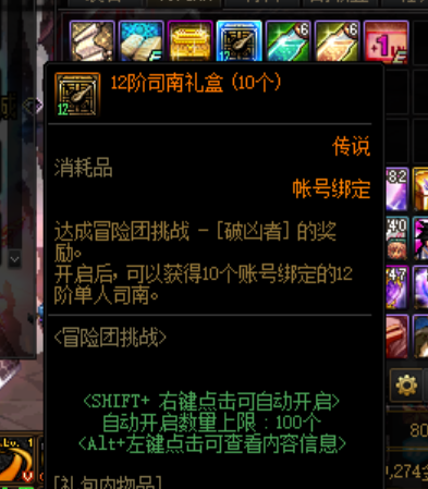 猎游大神《暗黑破坏神不朽》冒险模式有全新的玩法，悬赏任务20