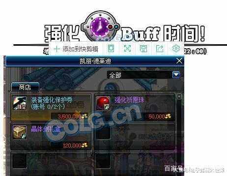 dnf私服有新角色的201