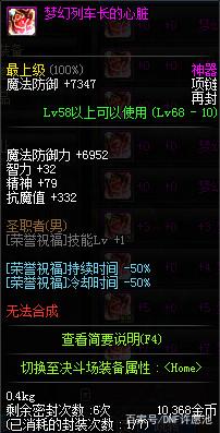 地下城私服9.24更新又阉割！删除一张传说片，漩涡收益少了大半207