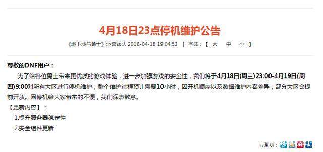 dnf私服一天搬砖异界2小时！一个月能赚2个亿！208