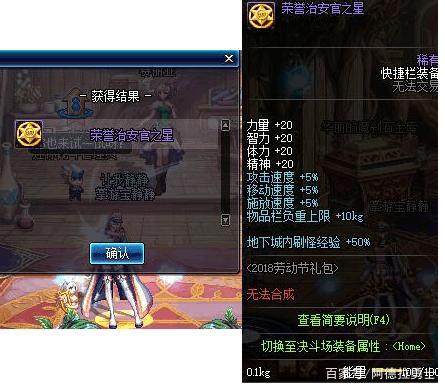 dnf有私服包能玩吗209