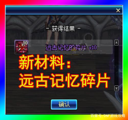 dnf私服  鼠标连点216