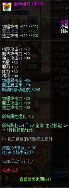 地下城私服-与勇士私服7z.dll（地下城私服-与勇士私服7zdll）218