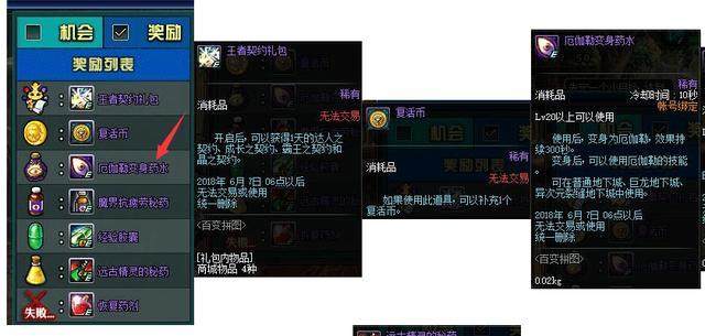 80最新dnf私服版本-（最新dnf私服85版本-）219