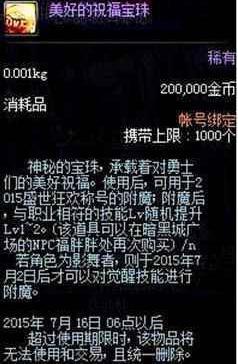 地下城私服-与勇士私服红玉怎么搬砖（最新dnf私服-解密：如何高效搬砖地下城私服-与勇士私服红玉？）220
