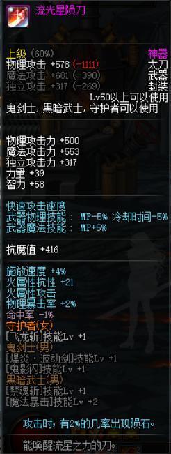 最新dnf私服纯-吧（最新dnf私服-服务器在哪买）221