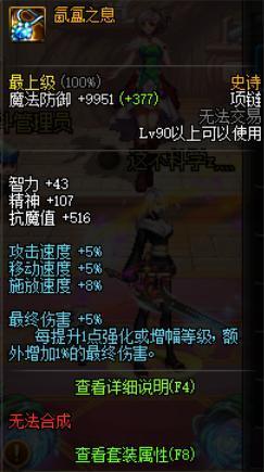 dnfsf红20巨剑打破桎梏，成就第1大主宰，29秒竞速流放山脉222