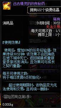 地下城私服-与勇士私服红狗会返场吗（红狗会是否会重回地下城私服-与勇士私服）225