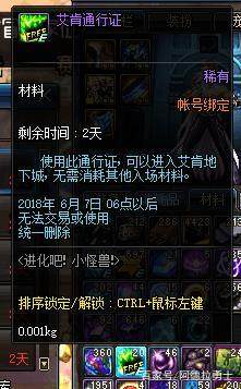 地下城私服-与勇士私服86阿修罗（最新dnf私服86版本阿修罗）226