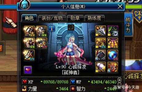 地下城私服-与勇士私服第一季第四章：挑战黑暗封印231