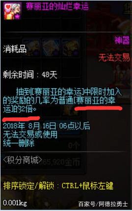 最新dnf私服怀旧-（最新dnf私服-服务器在哪买）241