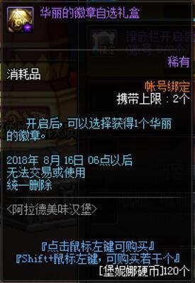 地下城私服-与勇士私服红眼普雷打图（红眼普雷打图攻略）247