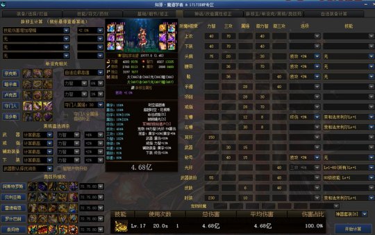 dnf公益服发布网怪奇研究室丨初版女圣职？回到大大大版本26
