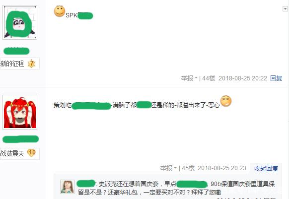 人气最旺的dnf私服95版本264