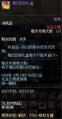 dnf私服开发多少钱267