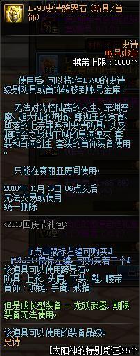 最新dnf私服网站-（最新dnf私服-服务器在哪买）276
