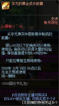 地下城私服-与勇士私服索引（地下城私服-与勇士私服：游戏玩法详解）277