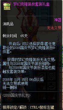 dnf私服发布论坛278