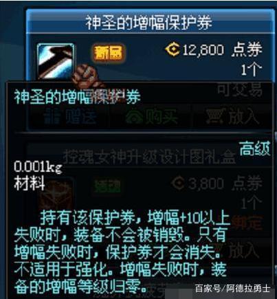 dnf八十六级私服285