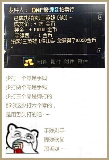 活动地下城私服（活动地下城私服在哪）305
