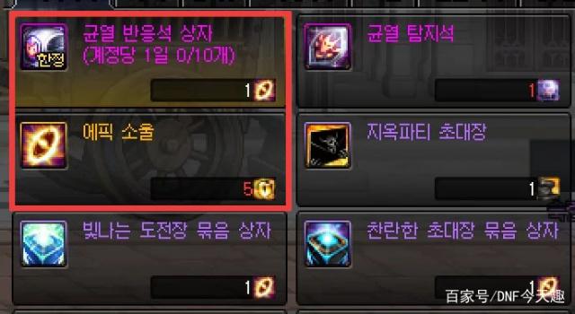 dnfsf110级SS毕业多简单？开局只需1套假紫，却可自选200多件史诗327