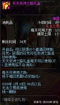 地下城私服-与勇士私服绝版宝珠（地下城私服-与勇士私服绝版宝珠：未来还会有新的惊喜吗？）331